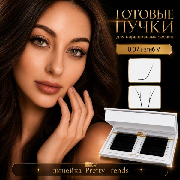 Готовые пучки Pretty Trends изгиб V (16 линий)